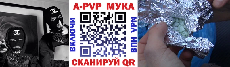 A PVP кристаллы  даркнет официальный сайт  Псков 