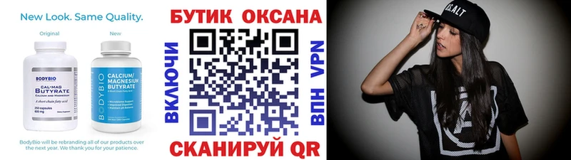 купить наркоту  Псков  blacksprut маркетплейс  БУТИРАТ GHB 