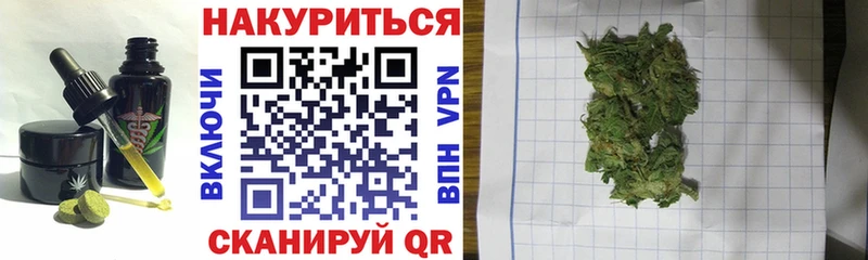 Cannafood конопля  наркотики  Псков 