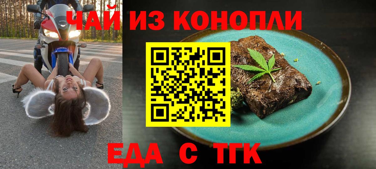 Псков  Canna-Cookies марихуана  Вход с VPN 