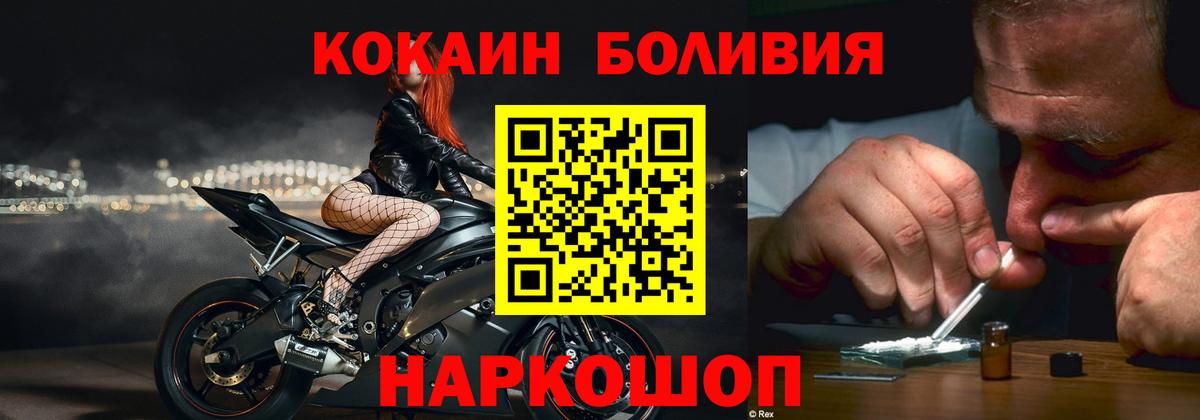 COCAIN 99% Псков