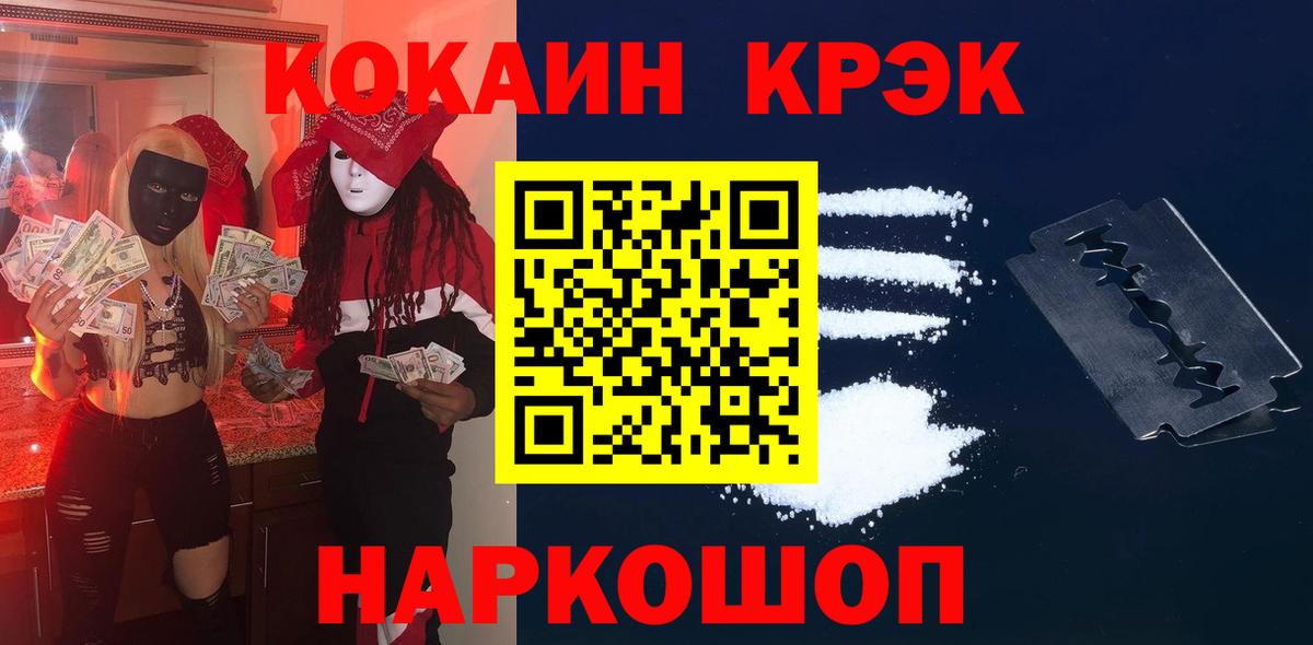 Кокаин Перу  Вход с VPN  Cocaine Боливия  Псков 