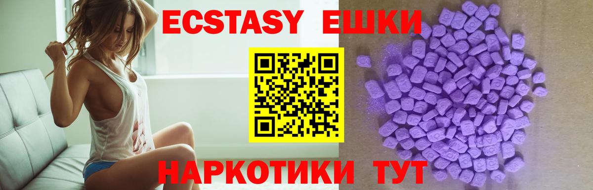 ЭКСТАЗИ Дубай  Ecstasy  Псков  Вход с VPN  Ecstasy бентли 