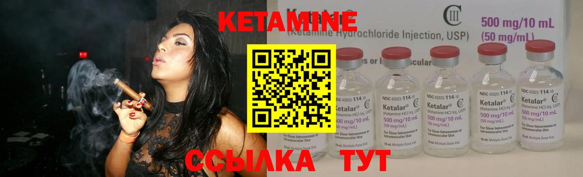 Кетамин VHQ  OMG ссылки  Псков  Вход с VPN 