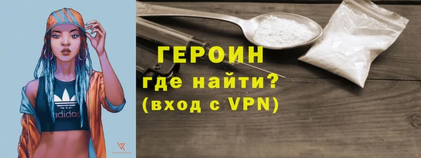 герыч Ступино