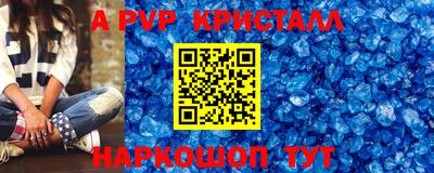 альфа пвп Кимры