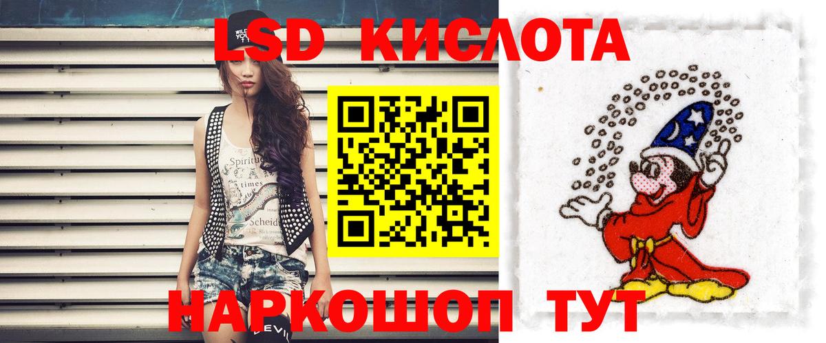 ЛСД экстази  ЛСД экстази кислота  Вход с VPN  Псков 