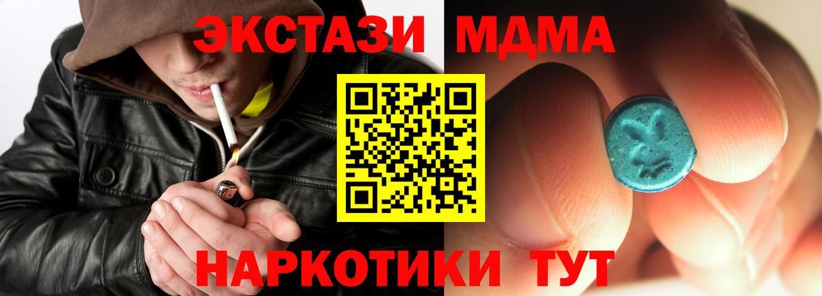 МДМА crystal  MDMA VHQ  Вход с VPN  Псков 