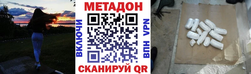 Метадон VHQ  Псков 