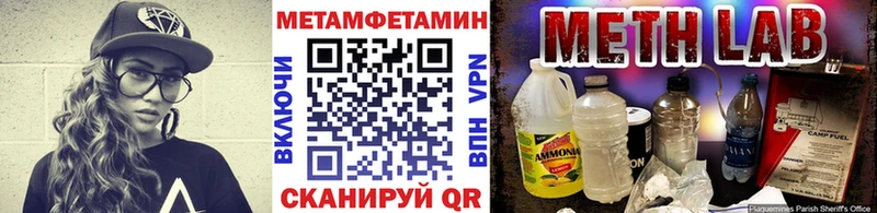 МЕТАМФЕТАМИН витя  Псков 