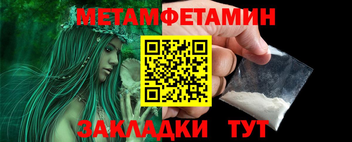 Псков  Метамфетамин  Вход с VPN  Метамфетамин витя  Метамфетамин витя 