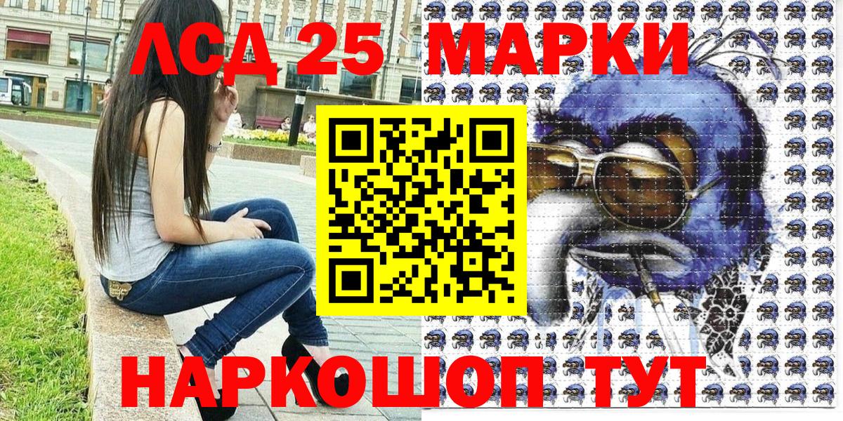 Марки 25I-NBOMe 1,8мг  Марки 25I-NBOMe  Псков  Вход с VPN 