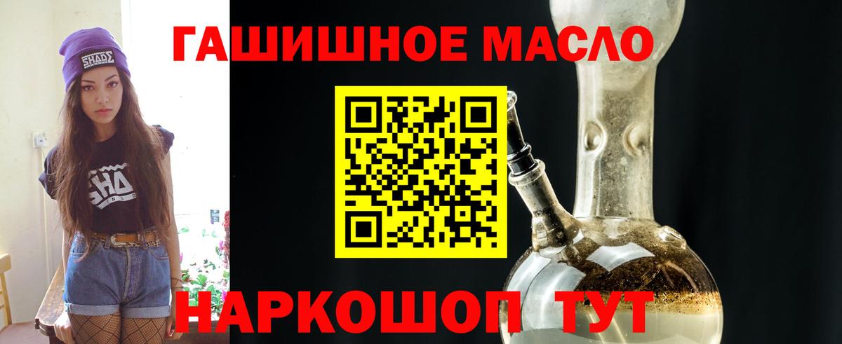 Дистиллят ТГК гашишное масло Псков