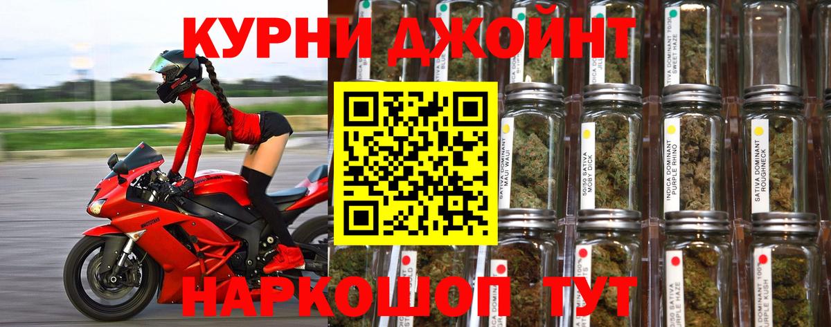 Бошки Шишки OG Kush  МАРИХУАНА конопля  Конопля Ganja  Вход с VPN  Псков 